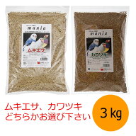 【クーポン利用で最大7％OFF】黒瀬ペットフード mania　3kg入×1個 カワムキ カワツキ どちらかお選び下…
