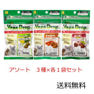 �y�N�[�|�����p�ōő�7��OFF�zSANKO �x�W�h���b�v �A�\�[�g 3��×�e1�Z�b�g �p�Z���E�^���|�|�A�L�����b�g�A�r�[�c 50g×3��×�e1�� ������ �f�O�[ �`���`��