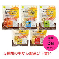 【クーポン利用で最大7％OFF】SANKO サニーメイド 同種3個セット キャロット、青パパイヤ、青マンゴー、…