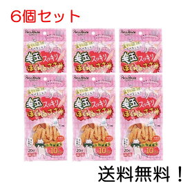 【クーポン利用で最大7％OFF】毛玉スッキリ ほぐれるささみ 20g×6袋 ペッツルート