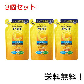 【クーポン利用で最大7％OFF】ロート製薬　メラノCC　薬用しみ対策美白化粧水　しっとりタイプ　つめかえ用　170ml入り 3個セット