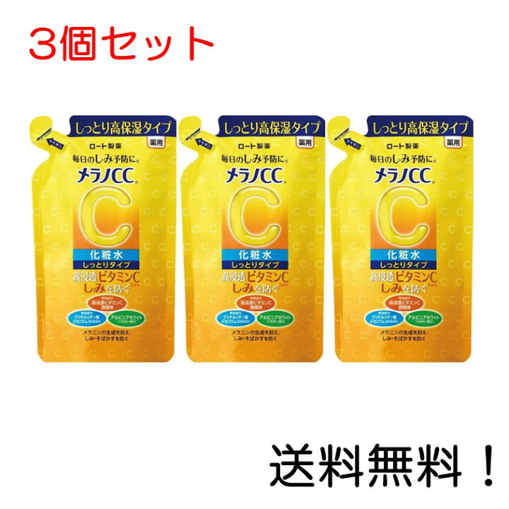 楽天市場】【クーポン利用で最大7％OFF】ロート製薬 メラノCC 薬用 