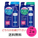 【クーポン利用で最大7％OFF】デオコ スカルプケア つめかえ用 同種2個セット シャンプー 370ml コンディショナー370g のどちらかお選び下さい ロート製薬