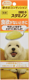 【クーポン利用で最大7％OFF】アース・ペット チョイスプラス スタミノン 食欲 犬用 40g