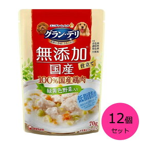 【クーポン利用で最大7％OFF】グラン・デリ 無添加仕立て 国産パウチ 緑黄色野菜入り 70g 12個セット ユニ・チャーム