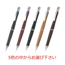 【クーポン利用で最大7％OFF】パイロット シャープペンシル S20 0.5mm 商品数1本 ダークブラウン ディープレッド ブラック ブラウン マホガニー の5色からお選び下さい HPS-2SK