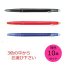 【クーポン利用で最大７％OFF】パイロット フリクションボールス...