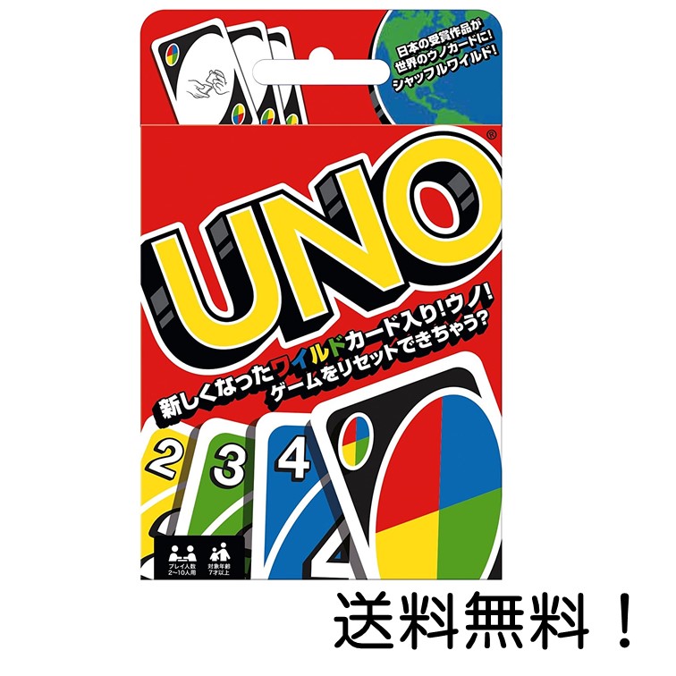 送料無料 ウノ UNO カードゲーム B7696