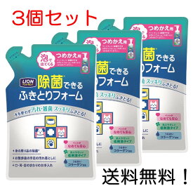 【クーポン利用で最大7％OFF】ライオン (LION) ペットキレイ 除菌できるふきとりフォームつめかえ用 200ml 3個セット