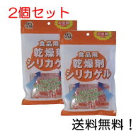 【クーポン利用で最大7％OFF】食品用乾燥剤 ドライナウ シリカゲル 5g×30個入 2個セット