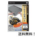 【クーポン利用で最大７％OFF】フレームカバーフリーサイズ