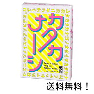 【クーポン利用で最大7％OFF】カタカナーシ カードゲーム