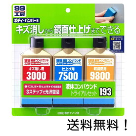 楽天市場 コンパウンド ワックス 順番の通販