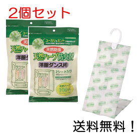 楽天市場 ハーブ 防虫剤の通販