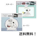 【クーポン利用で最大7％OFF】サンスター文具 エコー写真アルバム 商品数1個 スヌーピー ムーミン どちらかお選び下さい