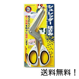 【クーポン利用で最大7％OFF】サンスター文具 シュレッダーはさみ S6301401