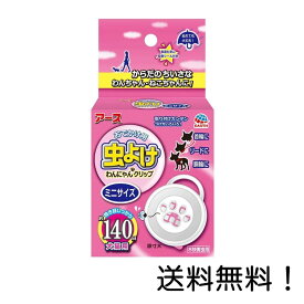 楽天市場 犬 散歩 虫除けの通販