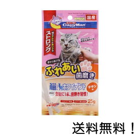 【クーポン利用で最大7％OFF】キャティーマン 猫用おやつ 猫ちゃんホワイデント ストロング チキン味 25g