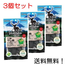 【クーポン利用で最大7％OFF】アスク 北海道 ベニスン エゾ鹿干し肉 40g 犬用おやつ 3個セット