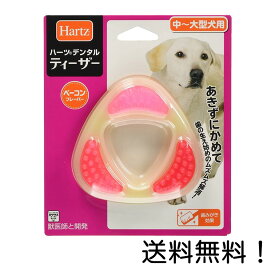【クーポン利用で最大7％OFF】ハーツ (Hartz) デンタル ティーザー L ベーコンフレーバー