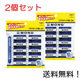 【クーポン利用で最大7％OFF】トンボ鉛筆 消しゴム MONO モノPE01 10個 JCA-061 2個セット