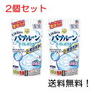 【クーポン利用で最大7％OFF】らくハピ いれるだけバブルーン トイレボウル 2個セット
