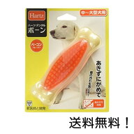 【クーポン利用で最大7％OFF】ハーツ (Hartz) デンタル ボーン 中〜大型犬用