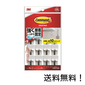 【クーポン利用で最大7％OFF】3M コマンド フック お買い得パック スイングフック 10個 CM20-10HN