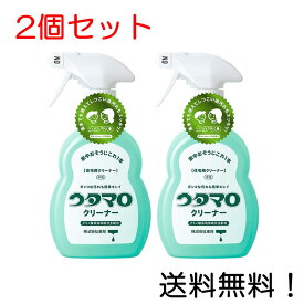 【クーポン利用で最大7％OFF】ウタマロ クリーナー 400ml 洗剤 住居用 アミノ酸系洗浄成分主配合 さわやかなグリーンハーブの香り 2個セット