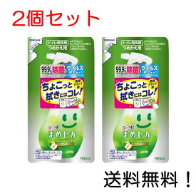 【クーポン利用で最大7％OFF】ルック まめピカ トイレのふき取りクリーナー 詰め替え用 190ml 2個セット