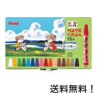 【クーポン利用で最大7％OFF】ぺんてる クレヨン PTCR-16 16色セット 使い方集付