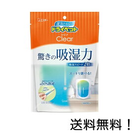 【クーポン利用で最大7％OFF】エステー ドライペット クリア 除湿剤 湿気取り スタンドパックタイプ 350mL