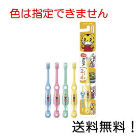 【クーポン利用で最大7％OFF】サンスター Doクリア こどもハブラシ やわらかめ 幼児用