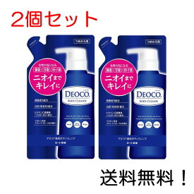 【クーポン利用で最大7％OFF】ロート製薬 デオコ 薬用デオドラント ボディクレンズ詰替用 250mL DEOCO ボディソープ つめかえ 2個セット