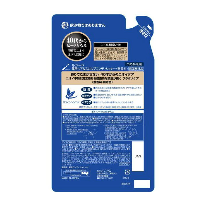 楽天市場】ルシード 薬用ヘアスカルプコンディショナー つめかえ用 380g 医薬部外品 2個セット : スリーエスマート 楽天市場】ルシード 薬用ヘアスカルプコンディショナー つめかえ用 380g 医薬部外品 2個セット : スリーエスマート