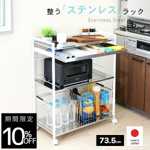 �N�����e �X�e�����X���S��/���o1�E��73 | ���{�� �������쏊 3�i �X�e�����X �L�b�`����Ƒ� �X�e�����X���b�N �T�r�ɂ��� �����o���t ��73 ���s39 ����89cm �H��I �H�i�X�g�b�J�[ A196