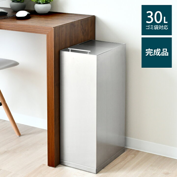 楽天市場】ステンレスダストボックス 30L袋用 ｜ 日本製 足立製作所 