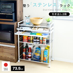 �N�����e �X�e�����X���S��/���o2�E��73 | ���{�� �������쏊 3�i �X�e�����X �L�b�`����Ƒ� �X�e�����X���b�N �T�r�ɂ��� ���� ��v �����o���t ��73 ���s39 ����89cm A198