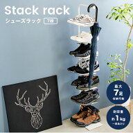 Stack rack・シューズラック-7【Design by UMENO DESIGN】｜ 日本製 足立製作所 デザイナー家具 玄関収納…