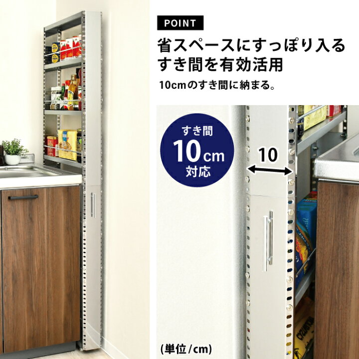 楽天市場】[ｲﾁｵｼ]ステンレスすき間収納ワゴン ハイタイプ 幅10cm 高さ 