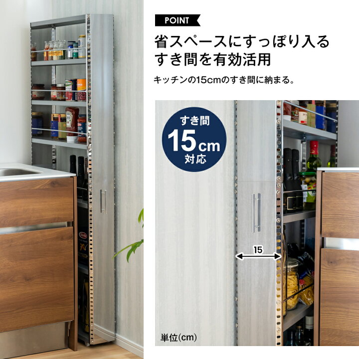 楽天市場】ステンレスすき間収納ワゴンハイタイプ 幅15cm 高さ159cm送料無料 日本製 足立製作所 すきま 隙間 省スペース 有効活用キッチン収納 スリム : インテリア・家具のお店 S.S.S 楽天市場】ステンレスすき間収納ワゴンハイタイプ 幅15cm 高さ159cm送料無料 日本製 足立製作所 すきま 隙間 省スペース 有効活用キッチン収納 スリム : インテリア・家具のお店 S.S.S