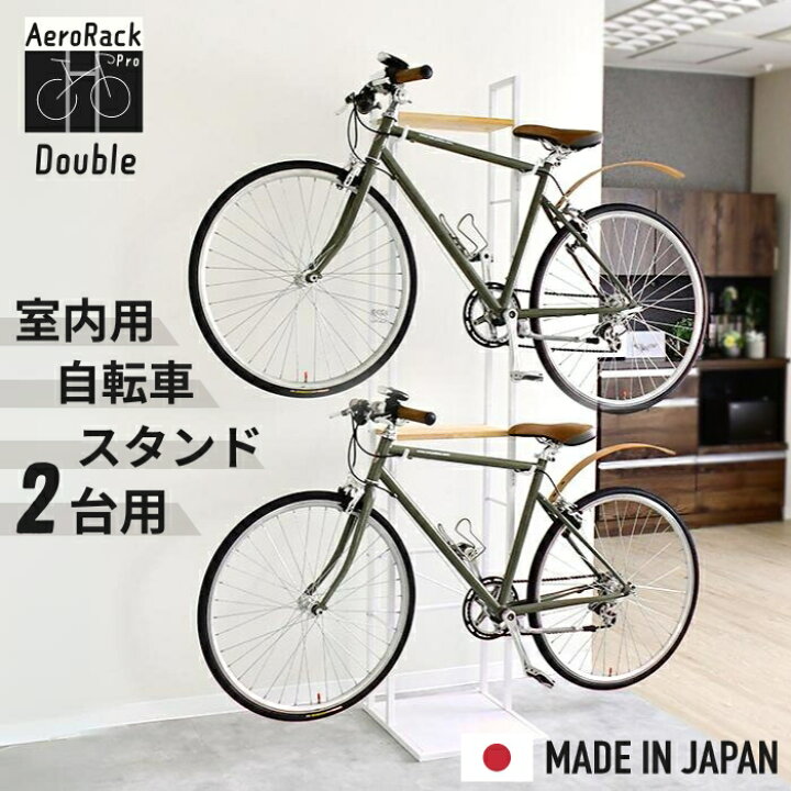 楽天市場】【10%OFFクーポン付】ナチュラル サイクルスタンド 2台用 