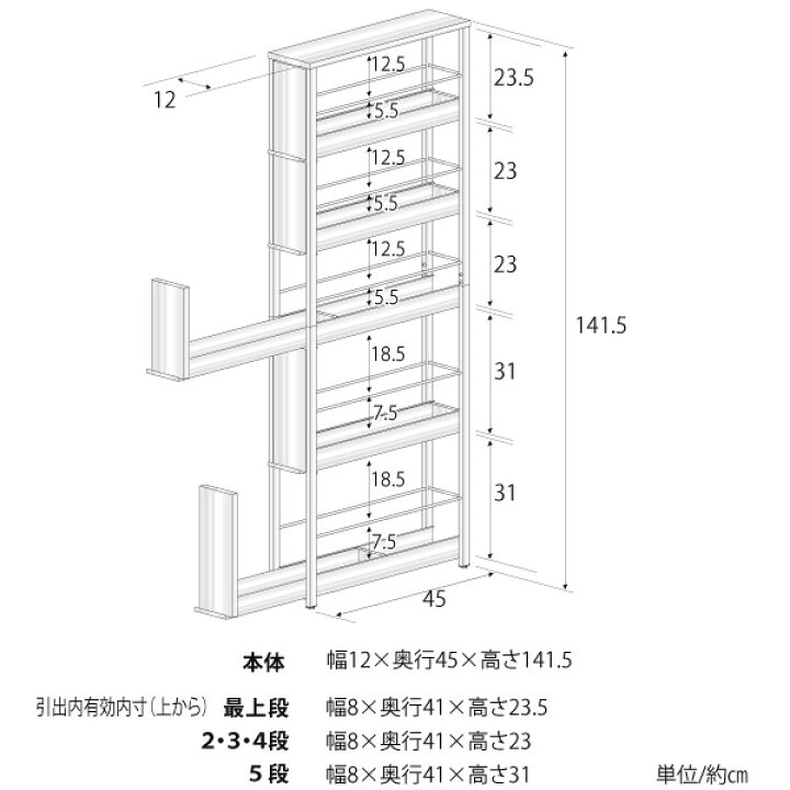 楽天市場】ステンレスすき間ラック 幅12×高さ141.5 ｜ 送料無料 日本製 