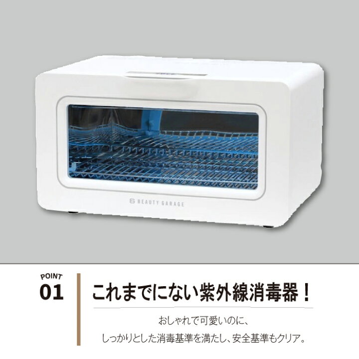 楽天市場】[ｵｽｽﾒ]殺菌灯紫外線消毒器 ARCUS「アルカス」 ｜ 美容サロン 