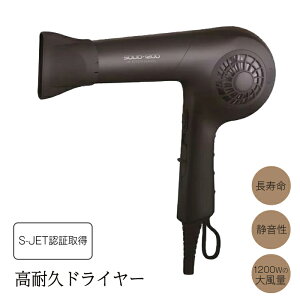 �v���g�p�h���C���[! SOLID-1200 �h���C���[ �v���t�F�b�V���i���w�A�h���C���[ SOLID-1200 �É� ���ϋv ���� S-JET�F�� �}�b�g�u���b�N
