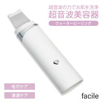 楽天市場】超音波 ソニック 美顔器の通販
