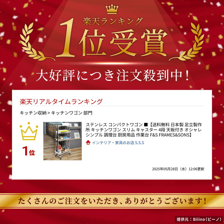 楽天市場】ステンレス コンパクトワゴン | 日本製 足立製作所 キッチン 