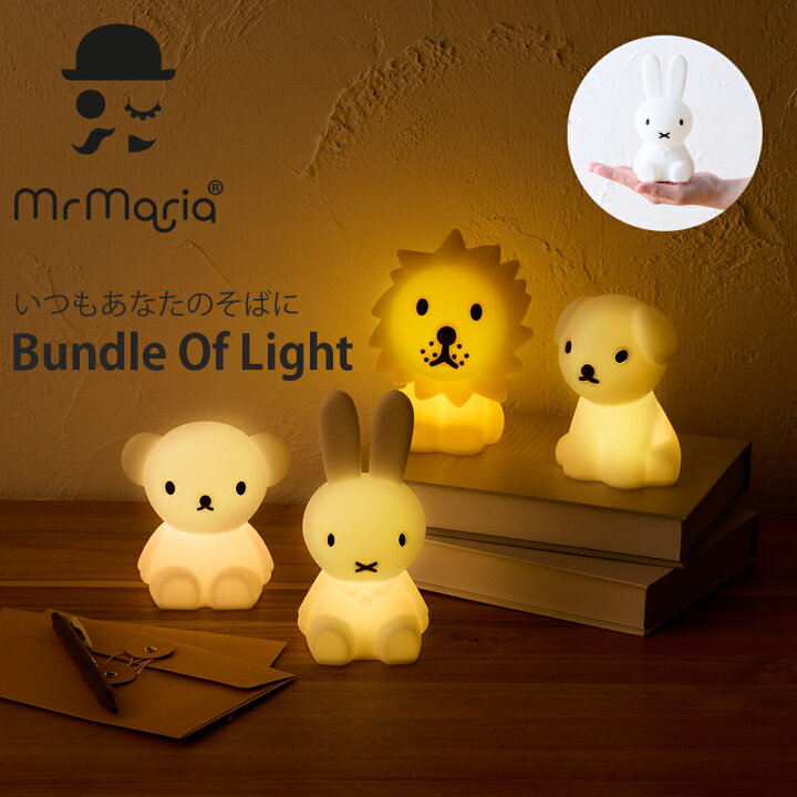 楽天市場】ミッフィー Bundle Of Light | ミニサイズ ファーストライト 