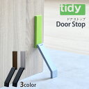 tidy ティディ ドアストップ | 日本製 ドアストッパー 省スペース 折りたたみ 玄関 スタイリッシュ モダン スマート 強力マグネット 両面テープ おしゃれ ラバー ゴム アッシュコンセプト ＋d hconcept グッドデザイン賞