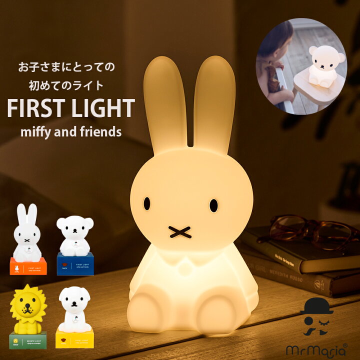 楽天市場】FirstLight miffy＆friends（ファーストライト ミッフィー 